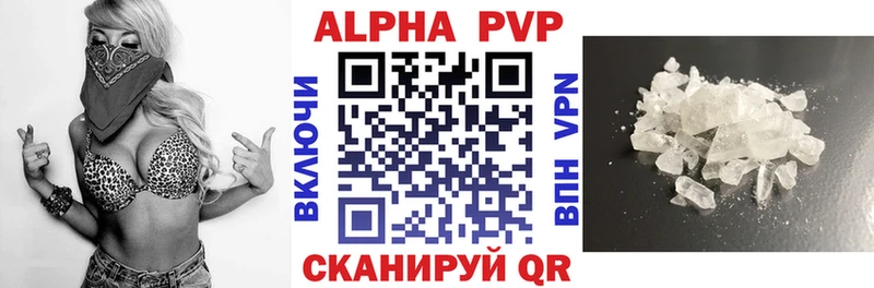 Альфа ПВП Crystall  как найти наркотики  Рыльск 