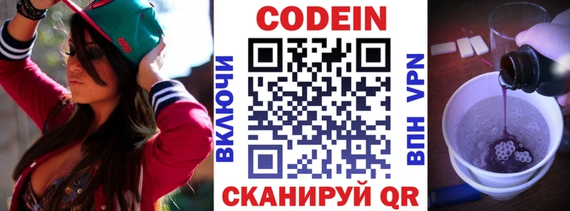 Codein Purple Drank Рыльск