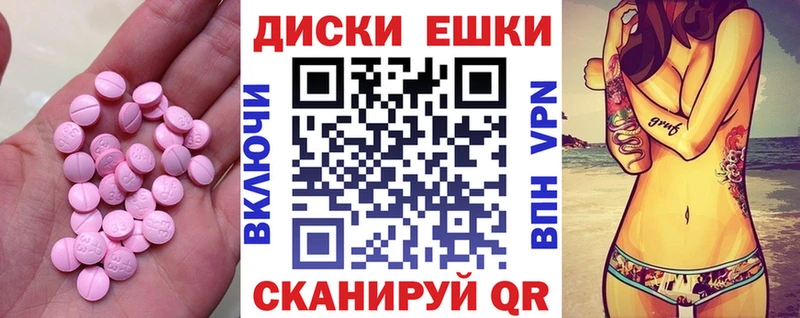 Экстази диски  Рыльск 