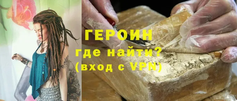 ГЕРОИН Heroin  закладка  omg   Рыльск 