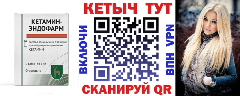 Кетамин VHQ  Рыльск 