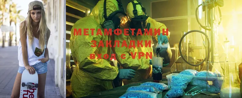 Первитин Methamphetamine  Рыльск 