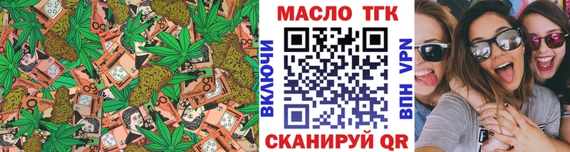 дарнет шоп Рыльск ТГК THC oil